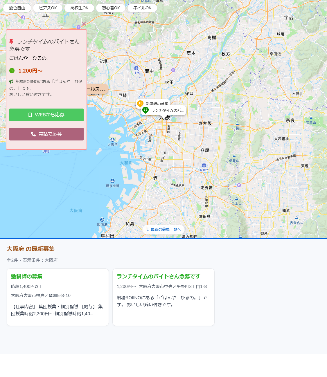 吹き出しをクリックして詳細表示された画面